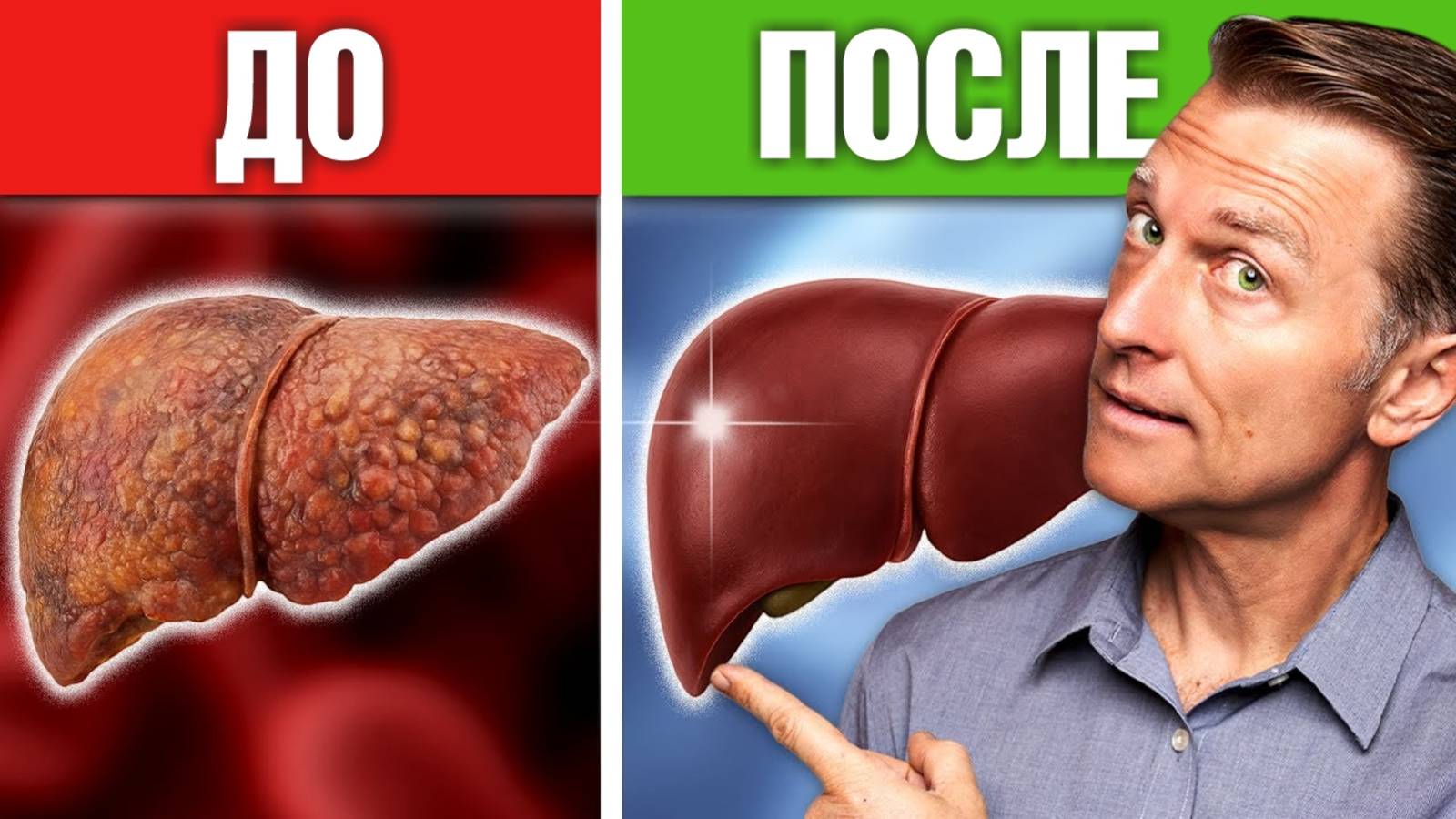 ЛУЧШИЙ способ вывести токсины из печени🙌