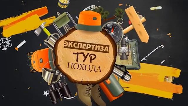 Водный туризм. Экспертиза турпохода. Выпуск 6