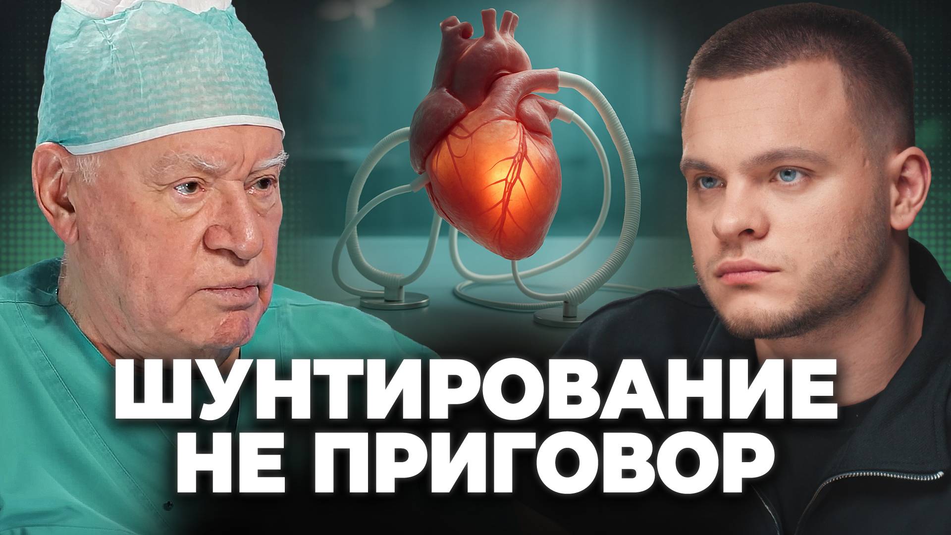 Кардиостимулятор в 30: ПРАВДА, о которой МОЛЧАТ