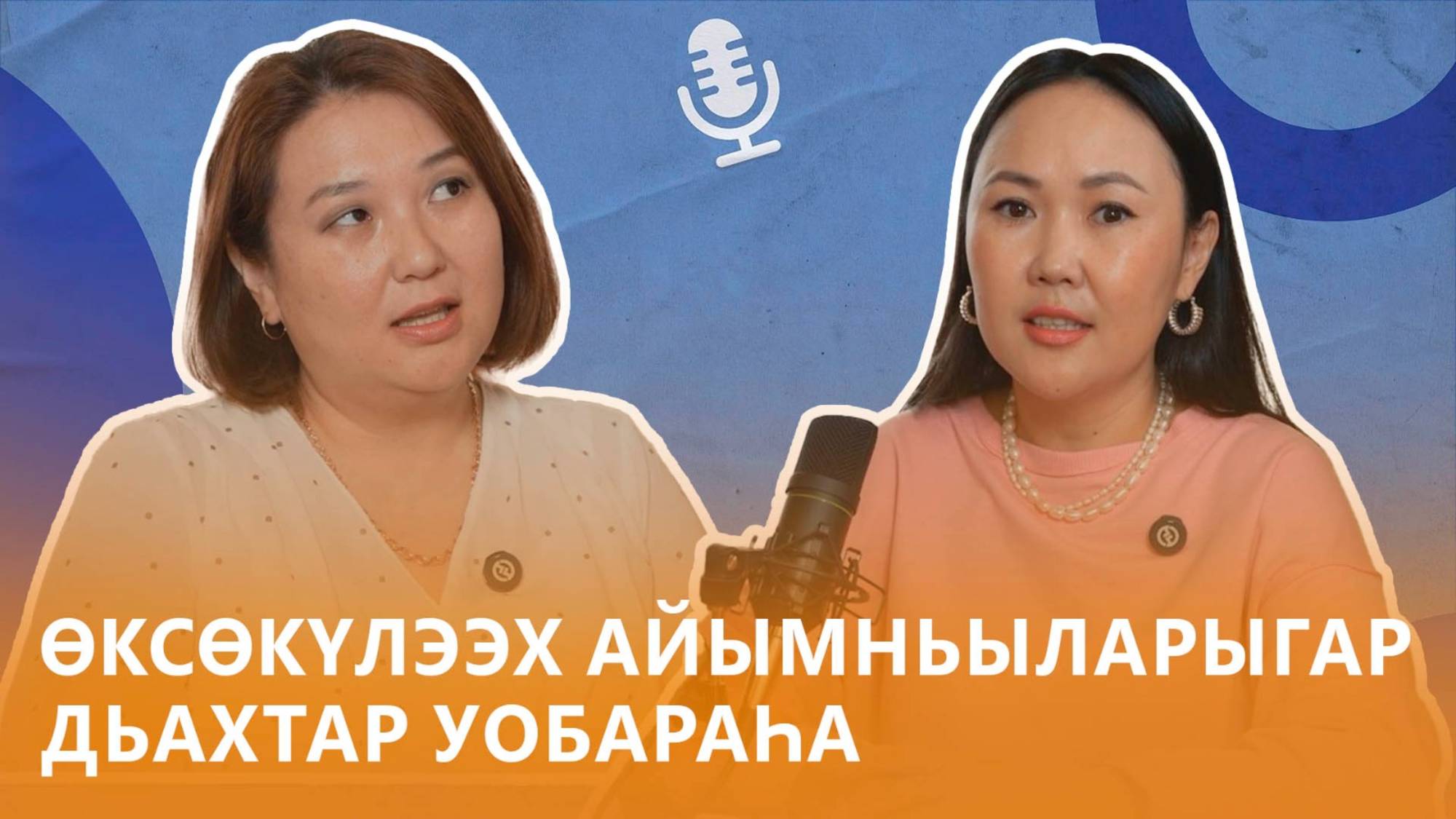 Бибилэтиэкэр Екатерина Попова. Өксөкүлээх айымньыларыгар дьахтар уобараһа. "Айар куттаах дьон"