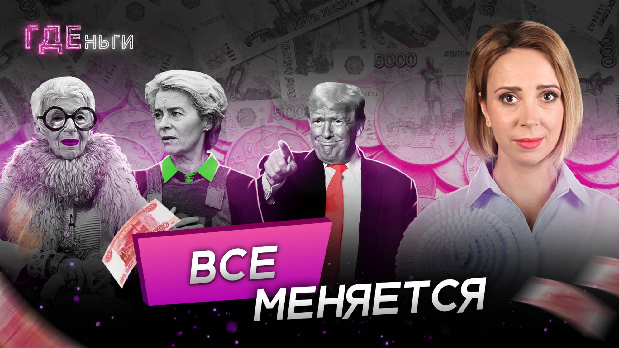 Пенсии выросли, опасные «кредитки», позор ЕС