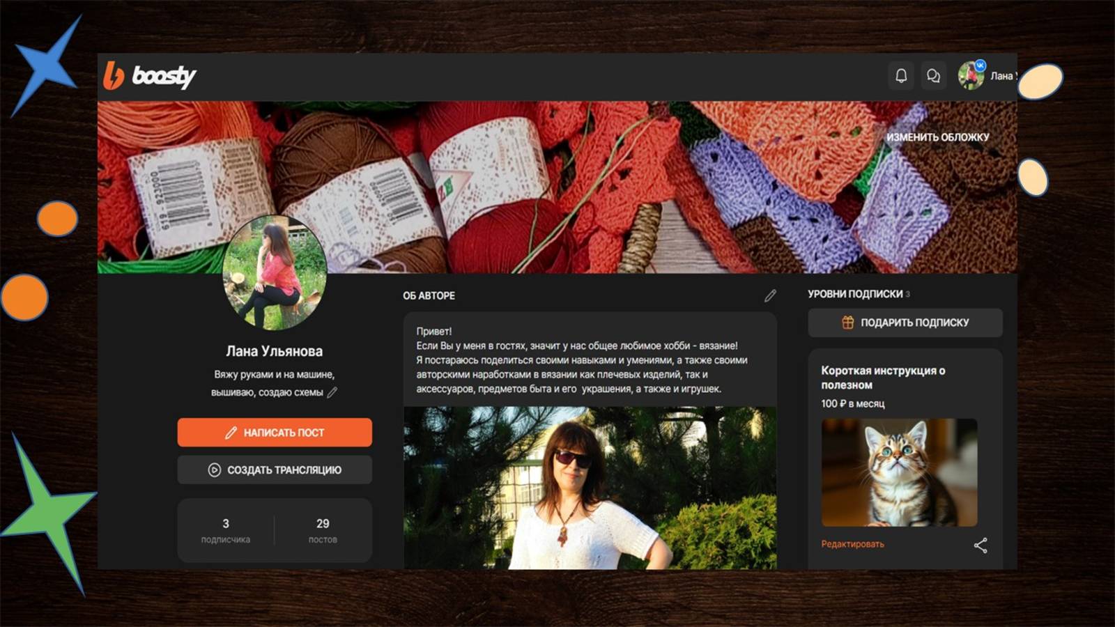 МОЕ ВЯЗАНИЕ В BOOSTY 🔥// НЕБОЛЬШАЯ ПРОГУЛКА И ИНСТРУКЦИЯ ПО ПОЛЬЗОВАНИЮ ЭТИМ САЙТОМ ✅