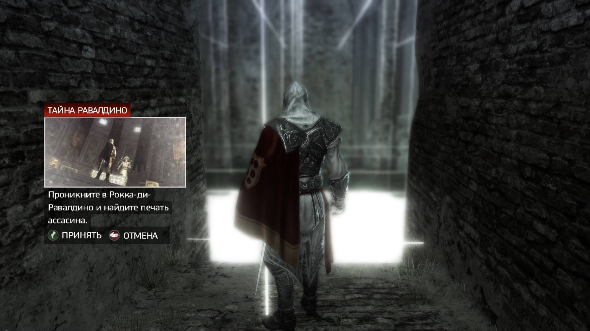 Прохождения Assassin's Creed 2 Часть16#Тайна Равалдино#Найдена еще одна печать