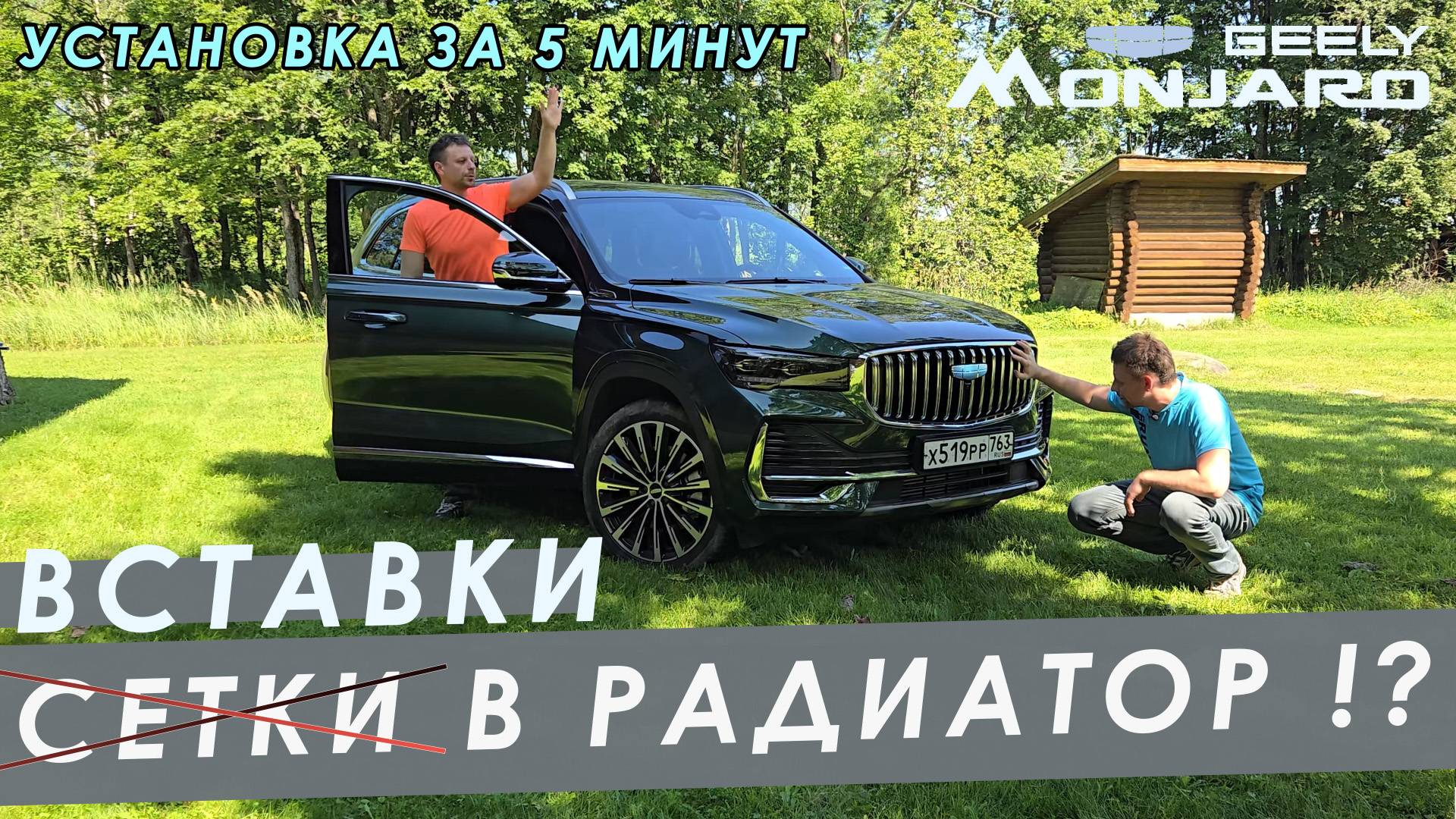 КАК ЗАЩИТИТЬ РАДИАТОР?! СЕРЬЕЗНЫЙ РАЗГОВОР ПРО СЕТКИ В БАМПЕР. ПОМОГУТ ЛИ ВСТАВКИ?!