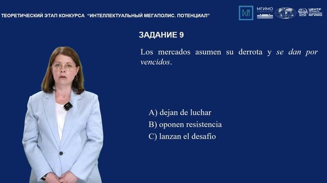 Медиа теория-5 (Испанский язык)