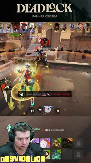 Хэйзу за два удара ★ Deadlock #deadlock #ледигайс #моба