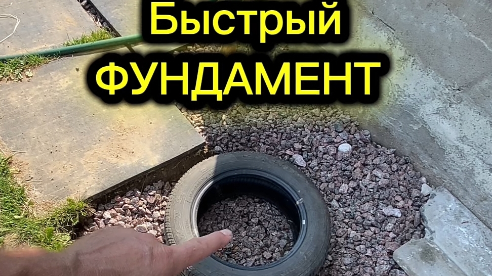 Быстровозводимый фундамент. Честный обзор через 4 года и сравнение двух фундаментов.