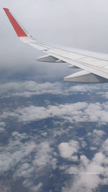 То взлет то посадка