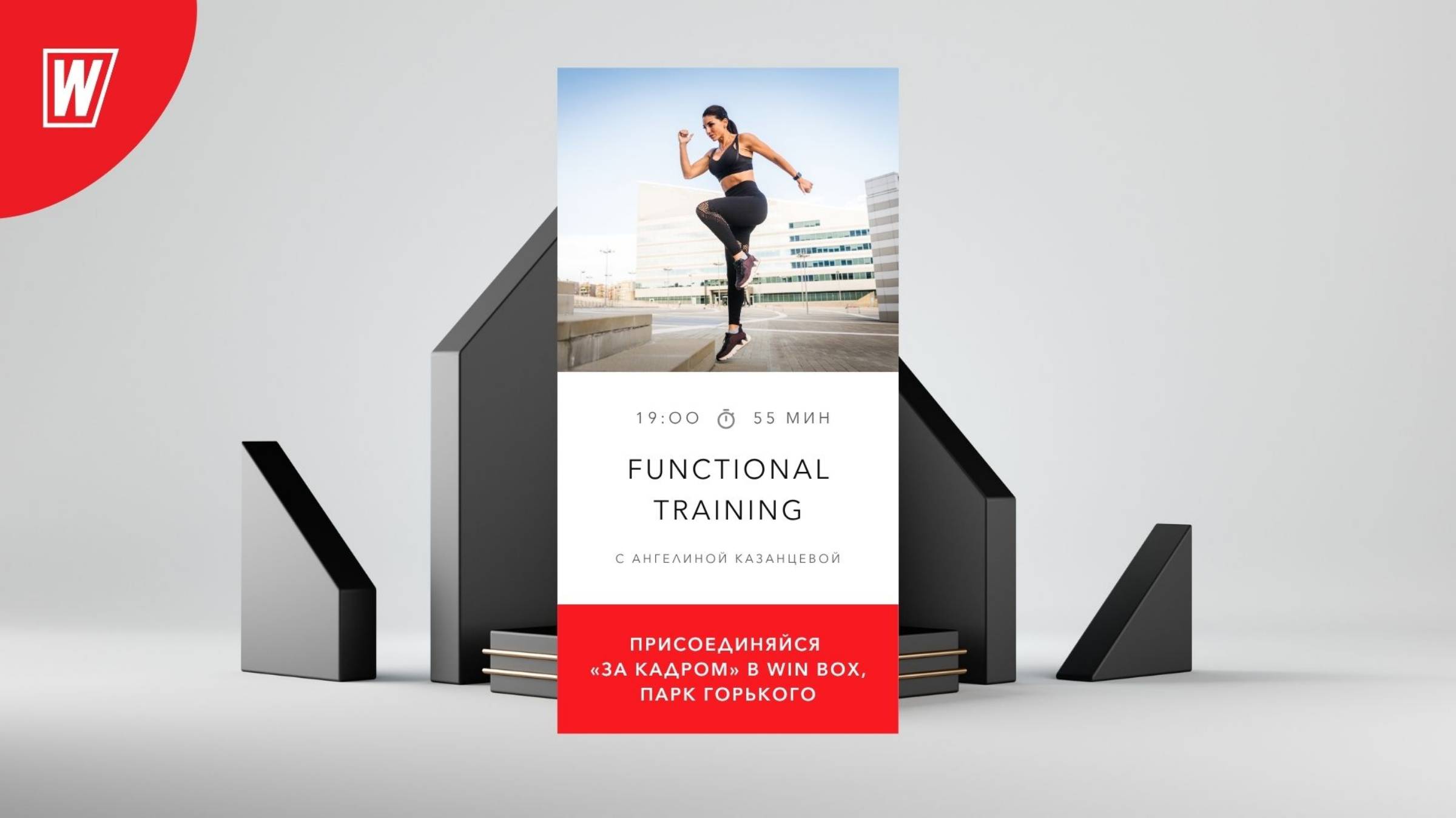 FT с Ангелиной Казанцевой | 1 августа 2025 в 19.00 по МСК| Онлайн-тренировки World Class