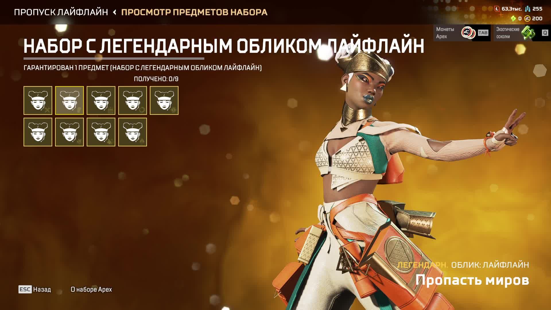 Играем в Apex Legends #10 #nikitamyplay #games #gaming #игры #broadcast #трансляция