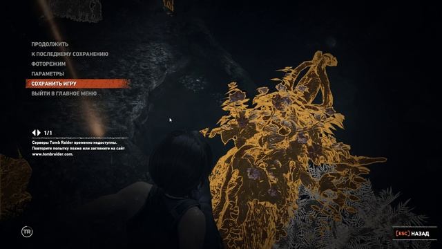 Shadow of the Tomb Raider Погибла Королева Унурату #26