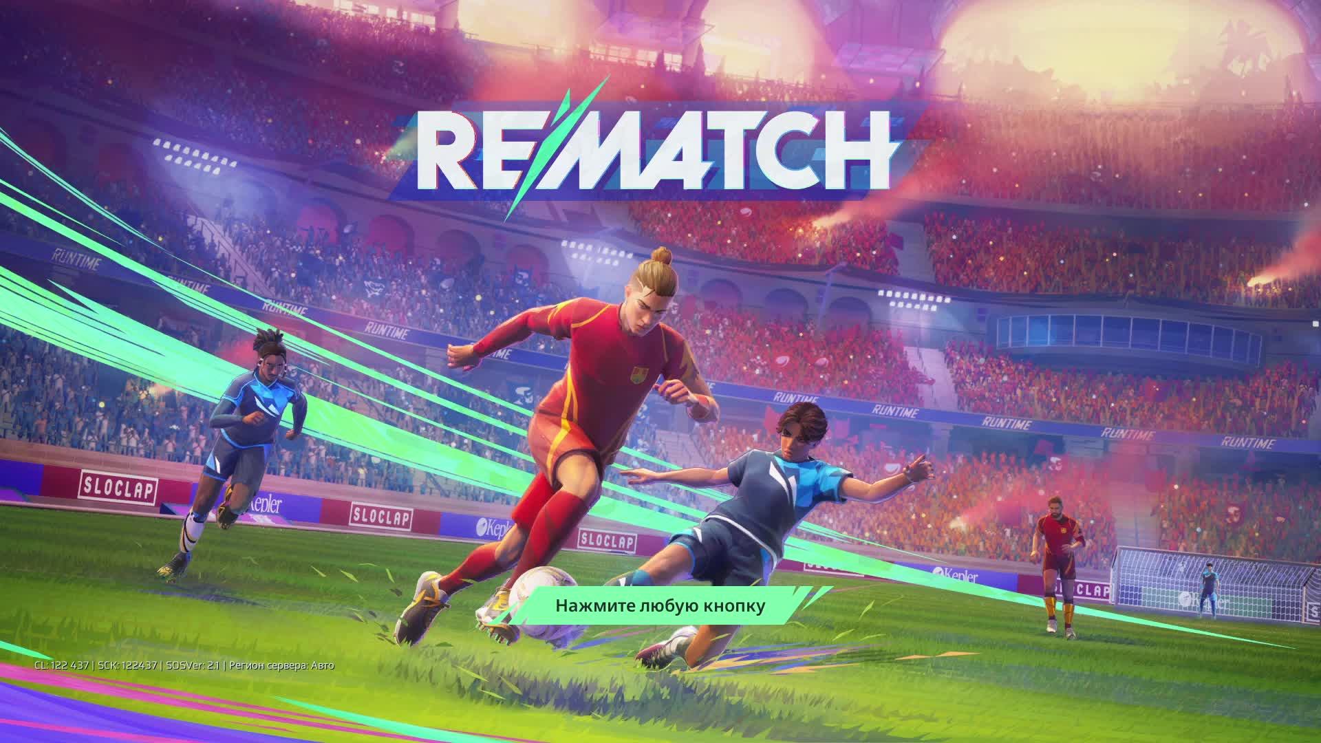 💻 Прохождение REMATCH, улучшение 54 уровня ...