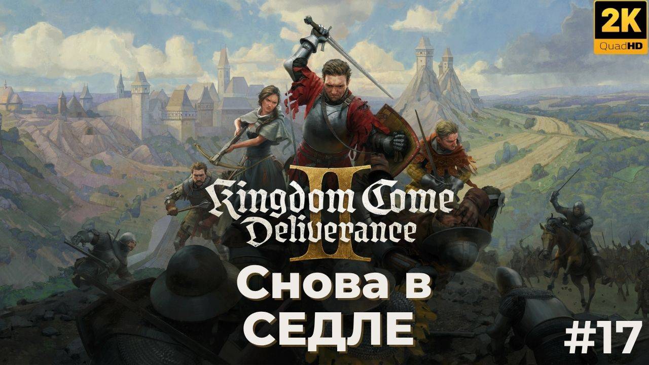 Кингдом кам деливеренс 2 прохождение. Снова в седле. kingdom come deliverance 2. #17