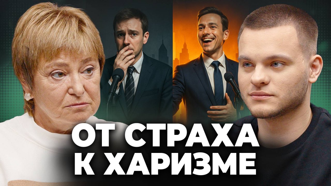 Как сделать ЛЮБОЕ выступление лёгким и ИНТЕРЕСНЫМ? СЕКРЕТЫ от профессионала - Нина Зверева