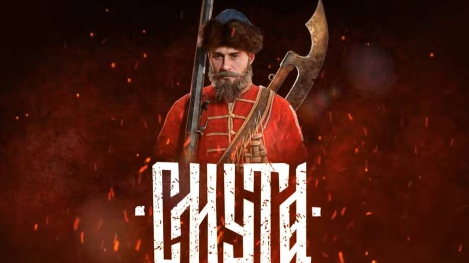 СМУТА прохождение # 4