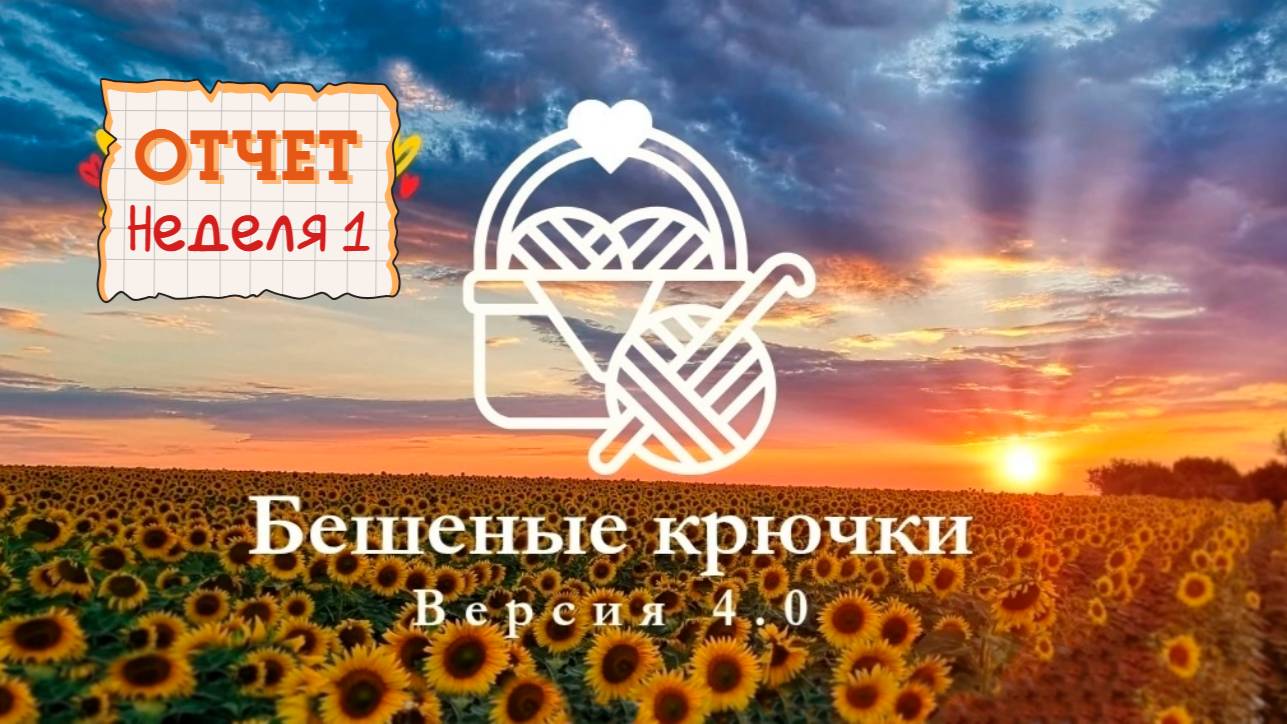 Бешеные крючки 4.0. Отчёт за 1 неделю. Кошелек-монетница