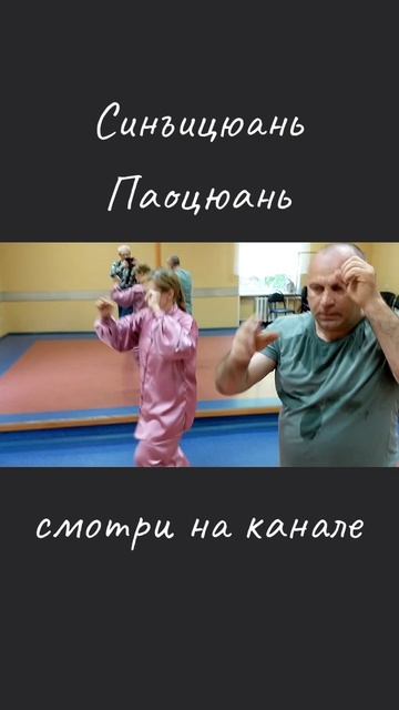 Синъицюань Паоцюань - непрерывная наработка