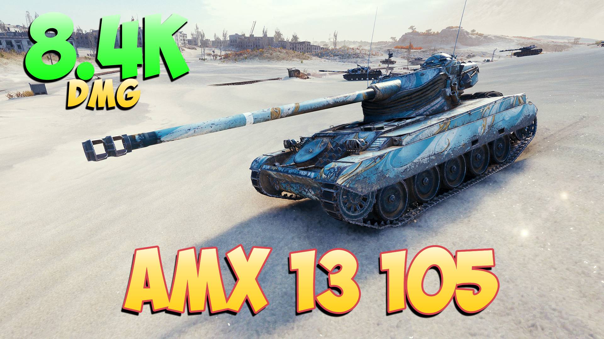 AMX 13 105 • Приятный свет! - 4 Фрагов 8.4K Урона • Мир Танков