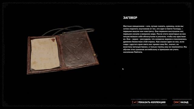 Shadow of the Tomb Raider Дворец Тринити и Амары #24