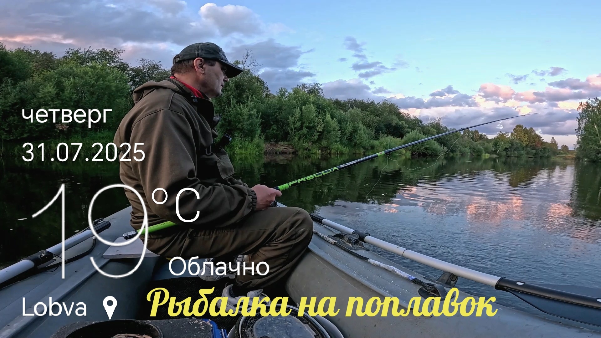 Рыбалка на Поплавок с Лодки 2. Установил перемёт и самоловоки на Щуку.