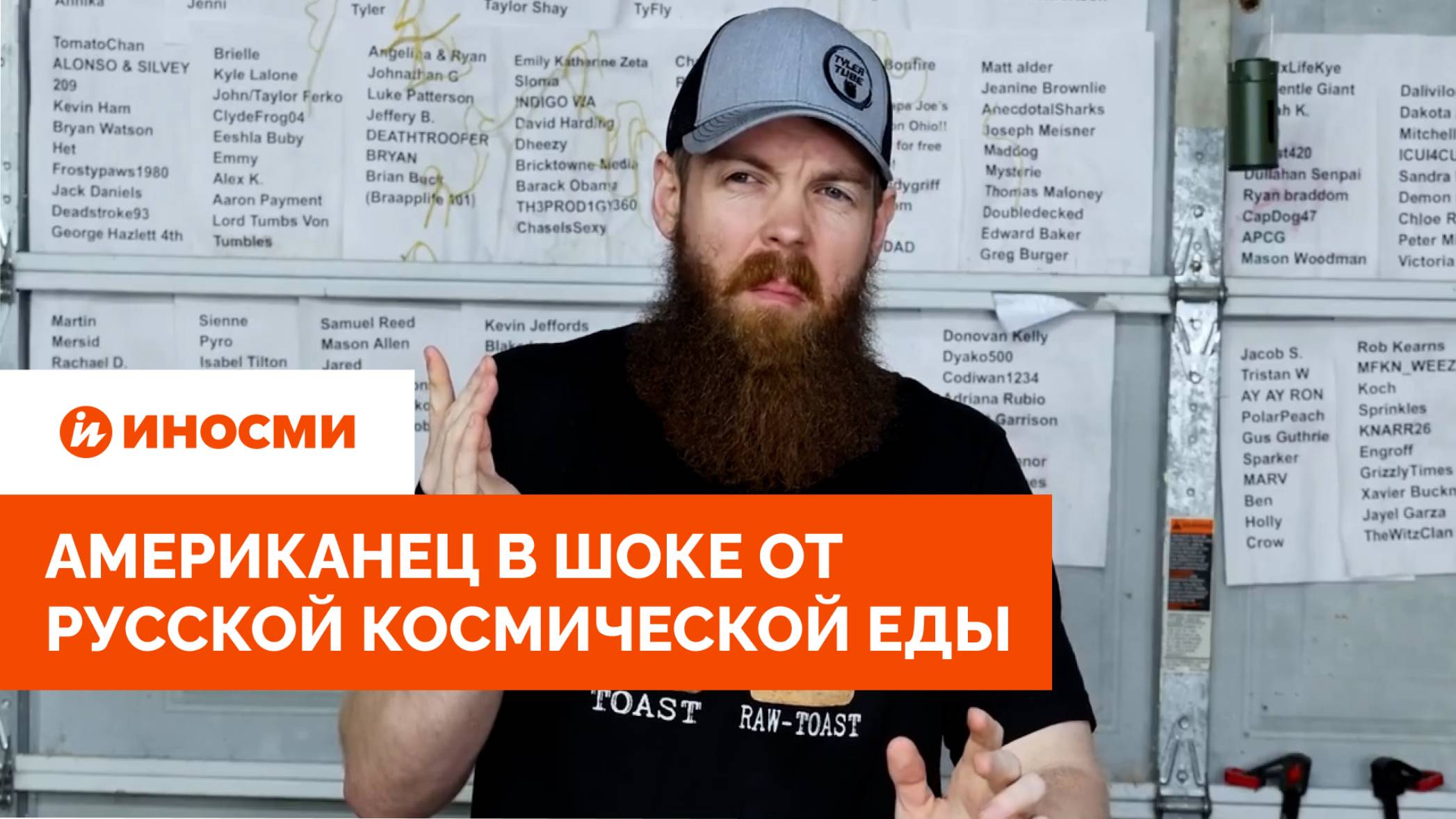 «Я бы предпочел умереть». Американец в шоке от русской космической еды