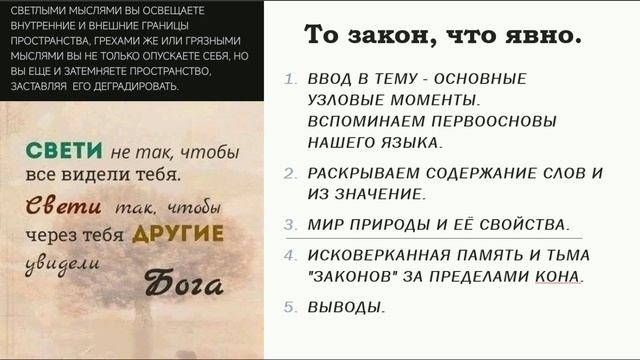 То закон, что явно.