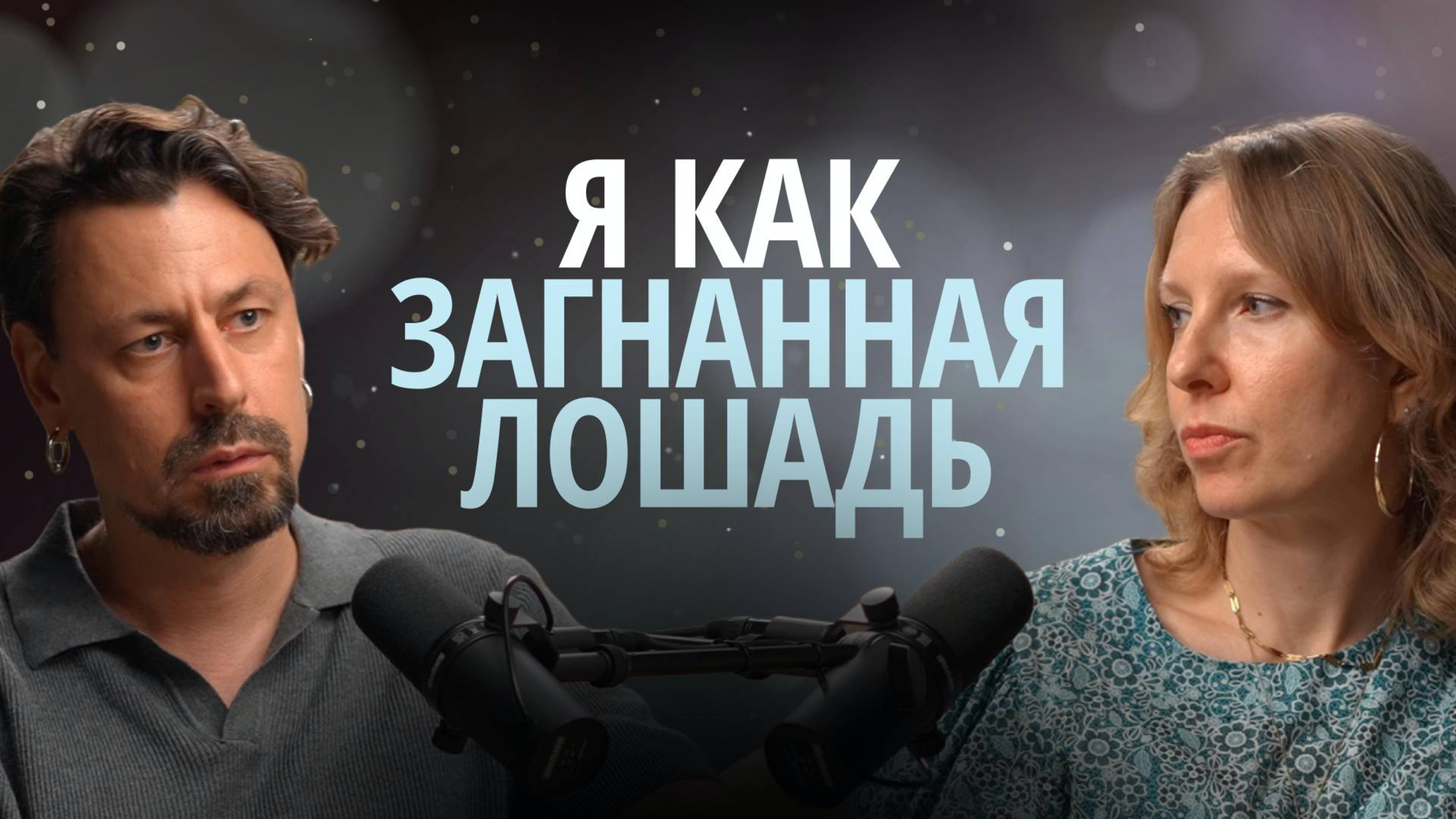 Почему мужчина в семье не хочет зарабатывать больше и приходится все тащить на себе?