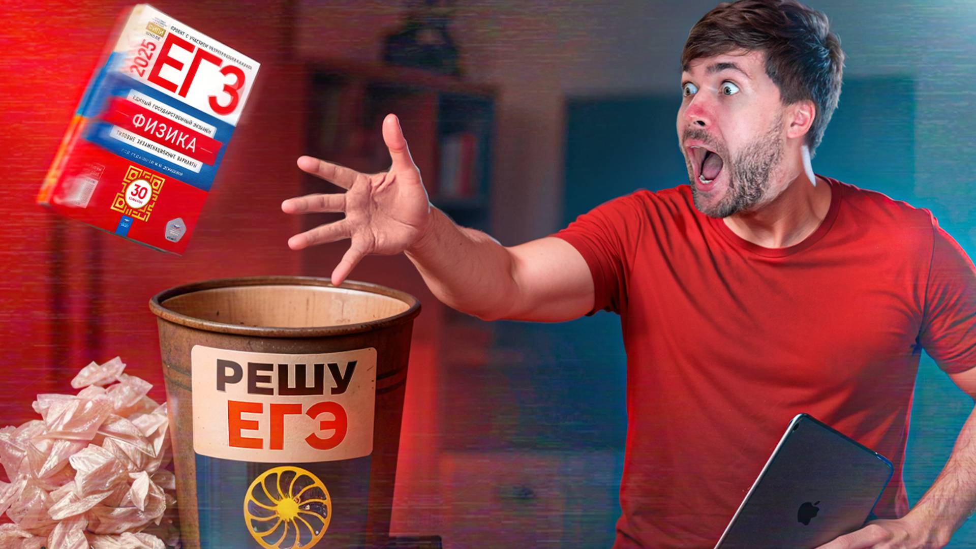 Где Взять Задачи для Практики по Физике?