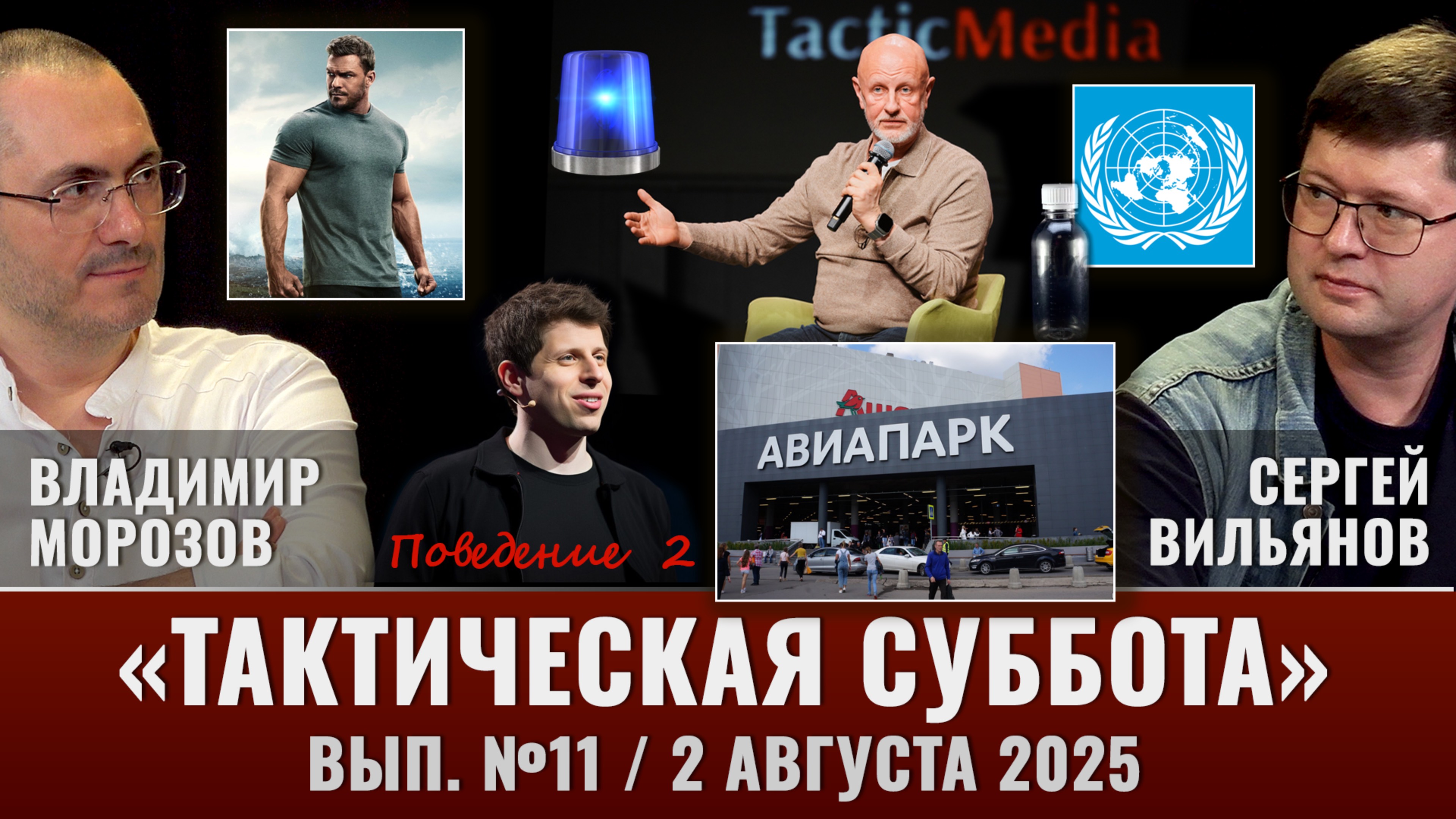 Тактическая Суббота #11: Дмитрию Пучкову 64, Джек Ричер, загнивающие торговые центры