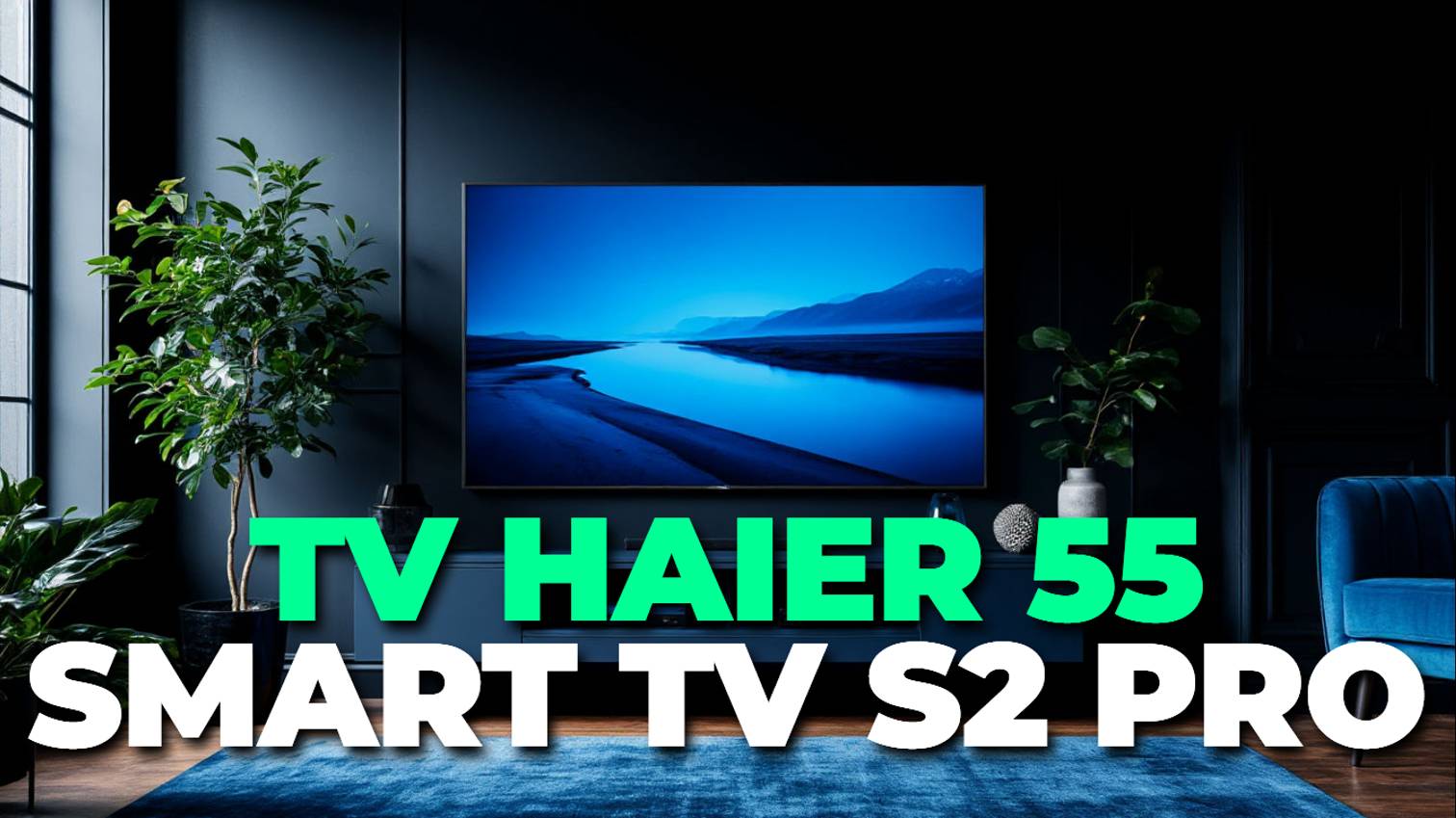 Новый Haier 55 Smart TV S2 Pro — полный гайд по функциям и настройкам смарт-телевизора! 🎥📺