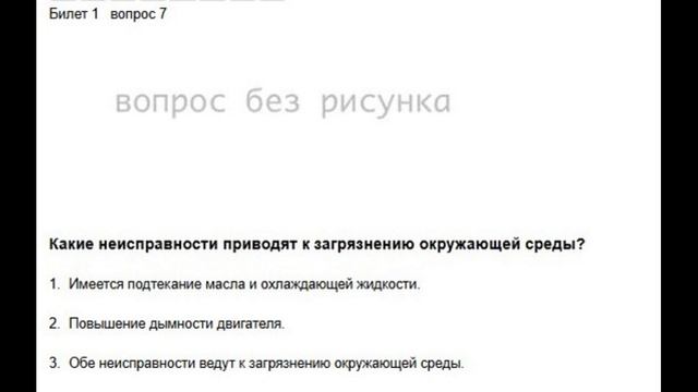 Билеты гостехнадзора категории «С» Билет 1 вопрос 7