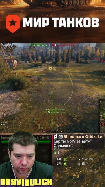 Артобат без оглушения ★ Мир Танков #lesta #миртанков #worldoftanks