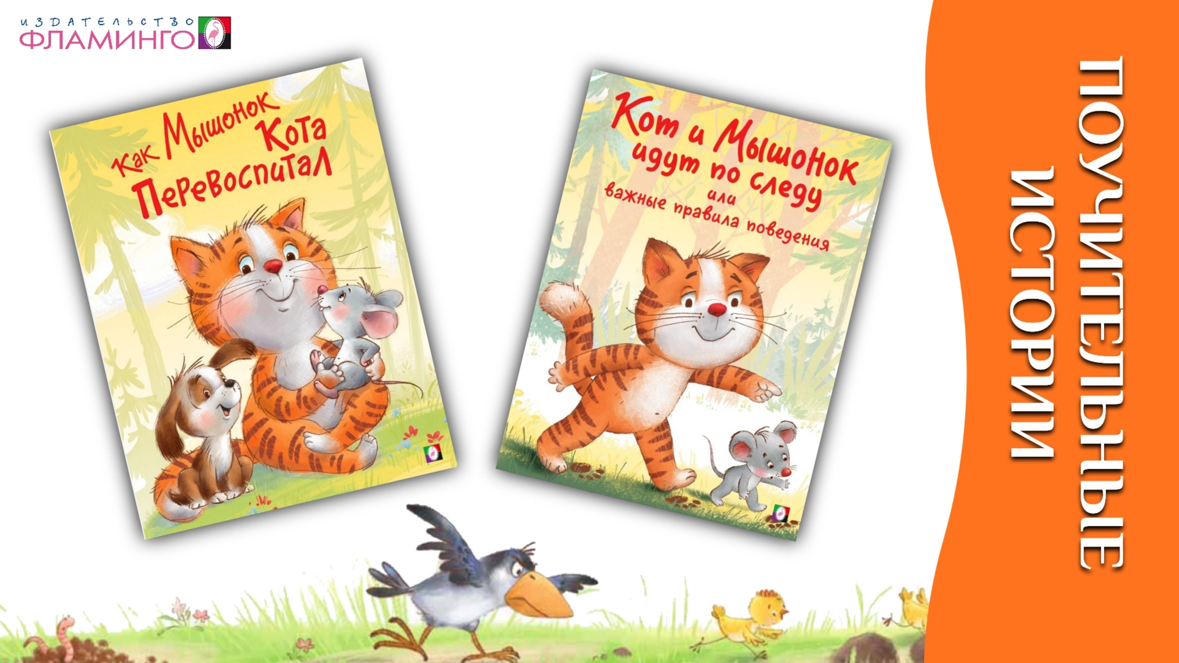 Читаем детям / Поучительные истории  /  Воспитательные сказки