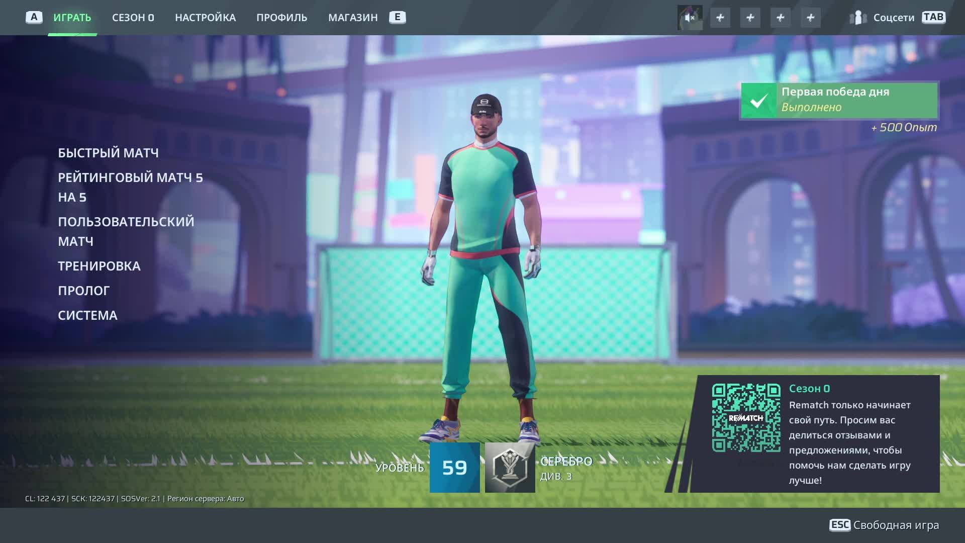 💻 Прохождение REMATCH, улучшение 59 уровня ...