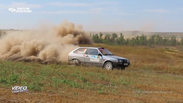 Ралли "Донские просторы 2025".