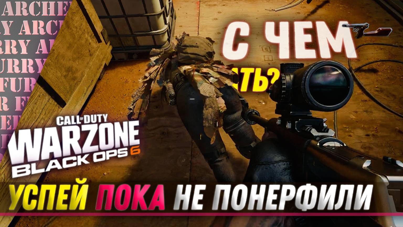 ЭТО ОРУЖИЕ ПОНЕРФЯТ - Call of Duty: Warzone