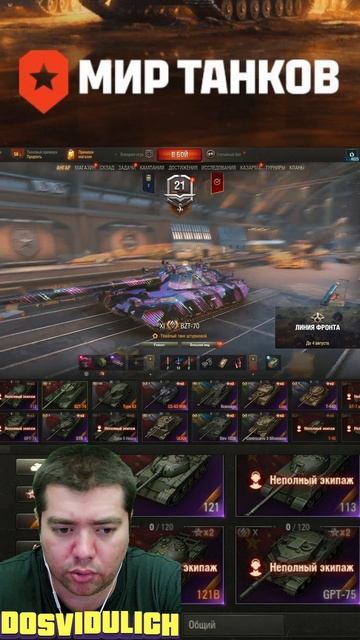 Это обычные танки ★ Мир Танков #lesta #миртанков #worldoftanks