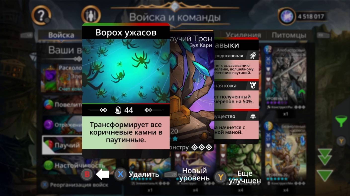 Команда «Конструкт» (Версия 2) для атаки в режиме PvP в Gems of War (2025, под музыку)