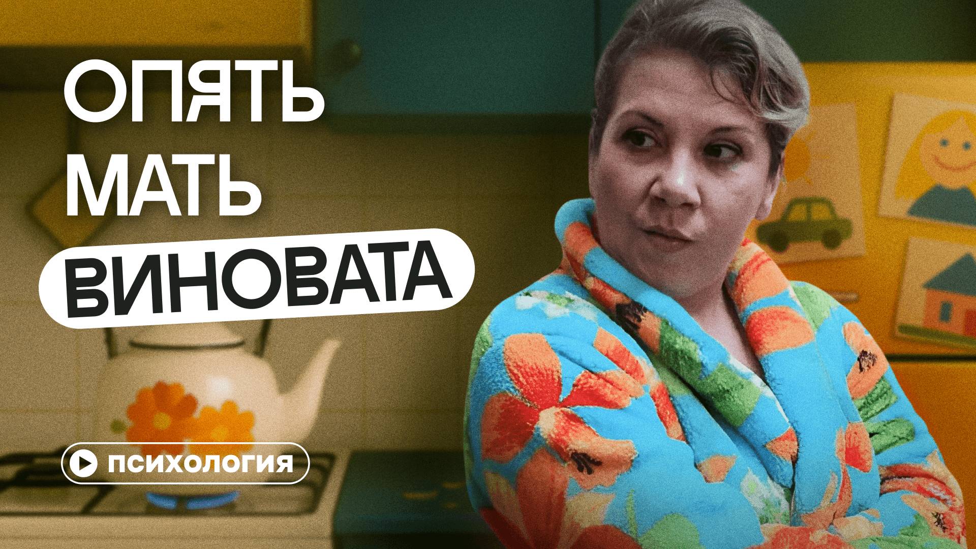 Нужно ли прощать плохих родителей?