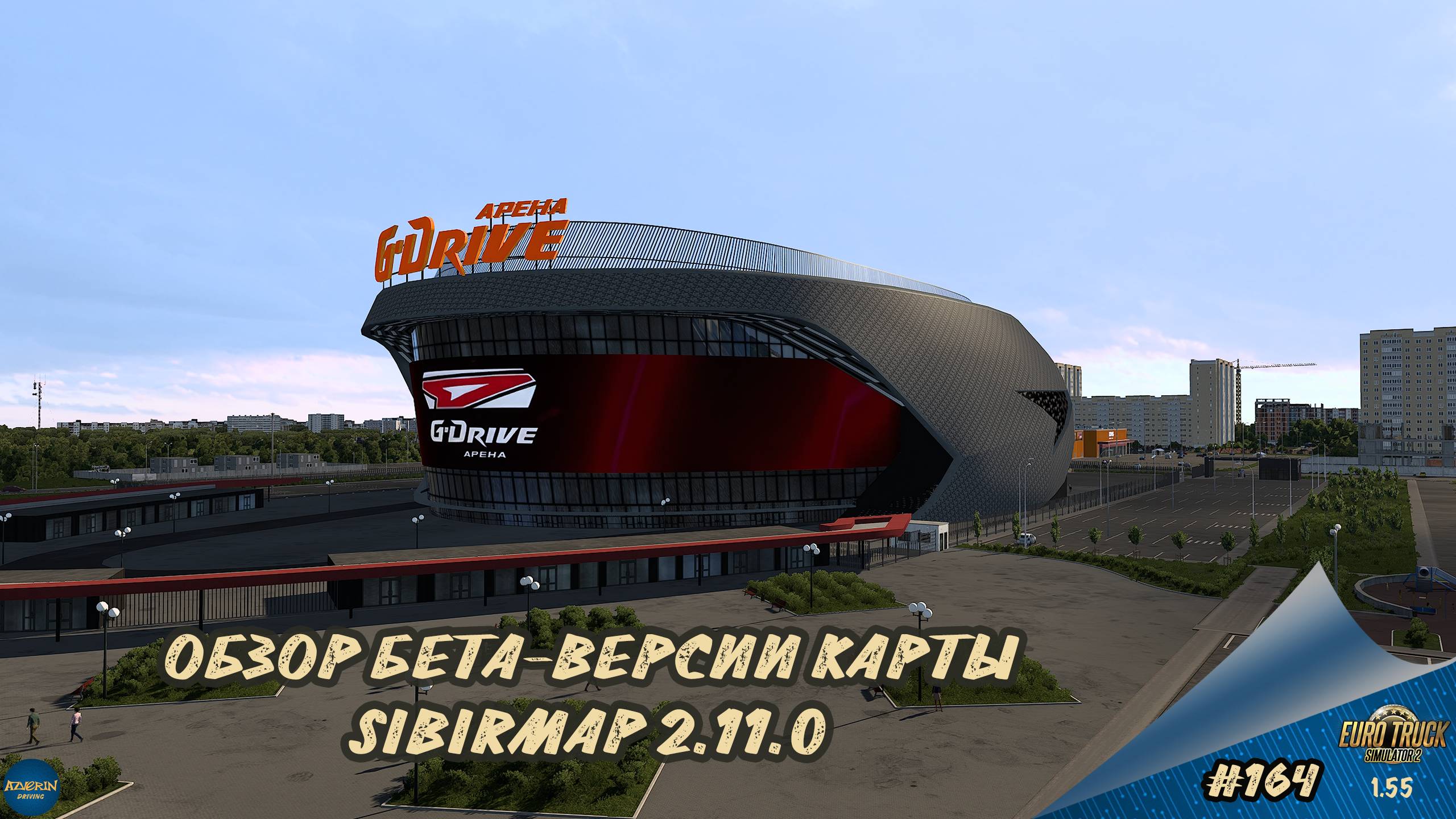 [#164] ОБЗОР БЕТА-ВЕРСИИ SIBIRMAP 2.11.0 | ETS 2 1.55.1.5s | Moza R5 + TSW