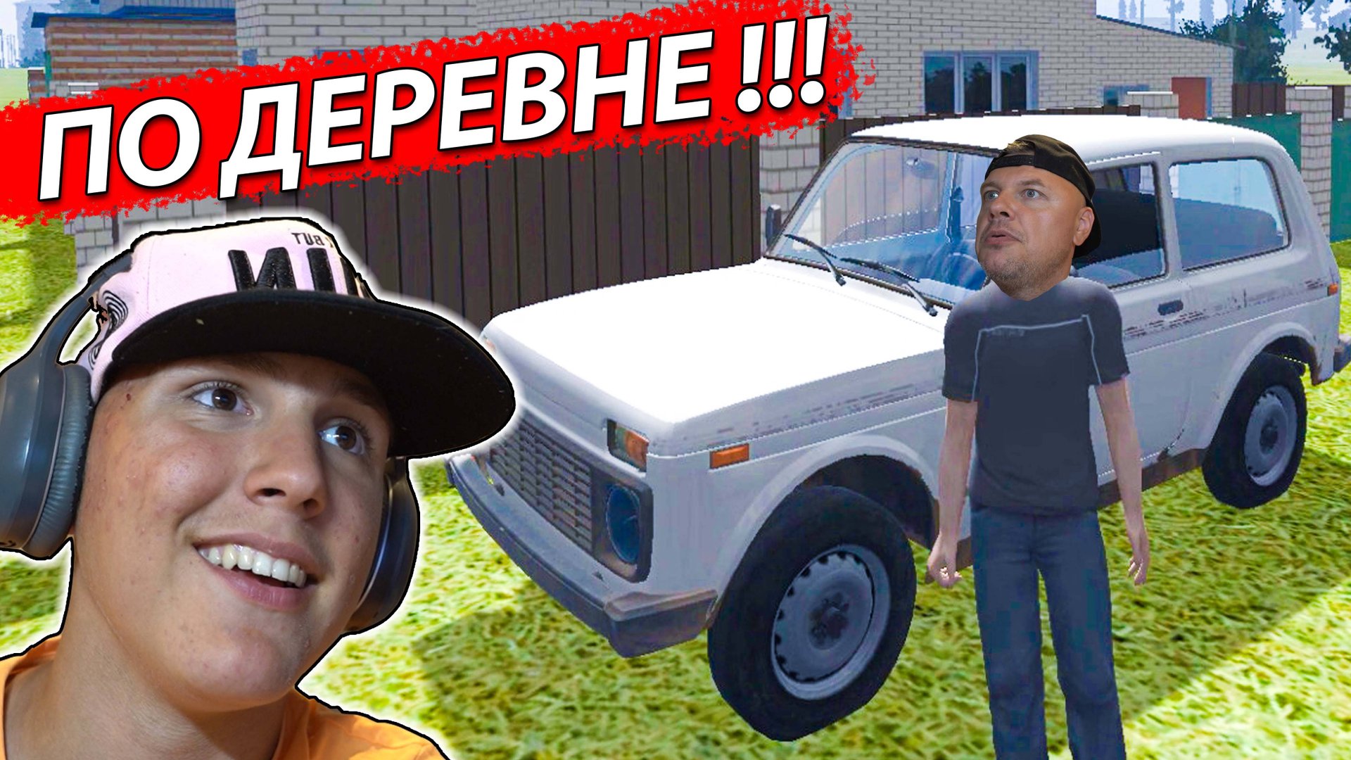 ДЕРЕВЕНСКИЙ Драйв или Работа в ТАКСИ на Гранте