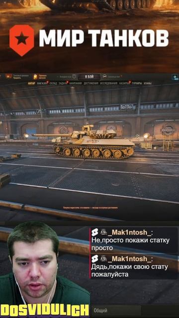 МБТБ ★ Мир Танков #lesta #миртанков #worldoftanks
