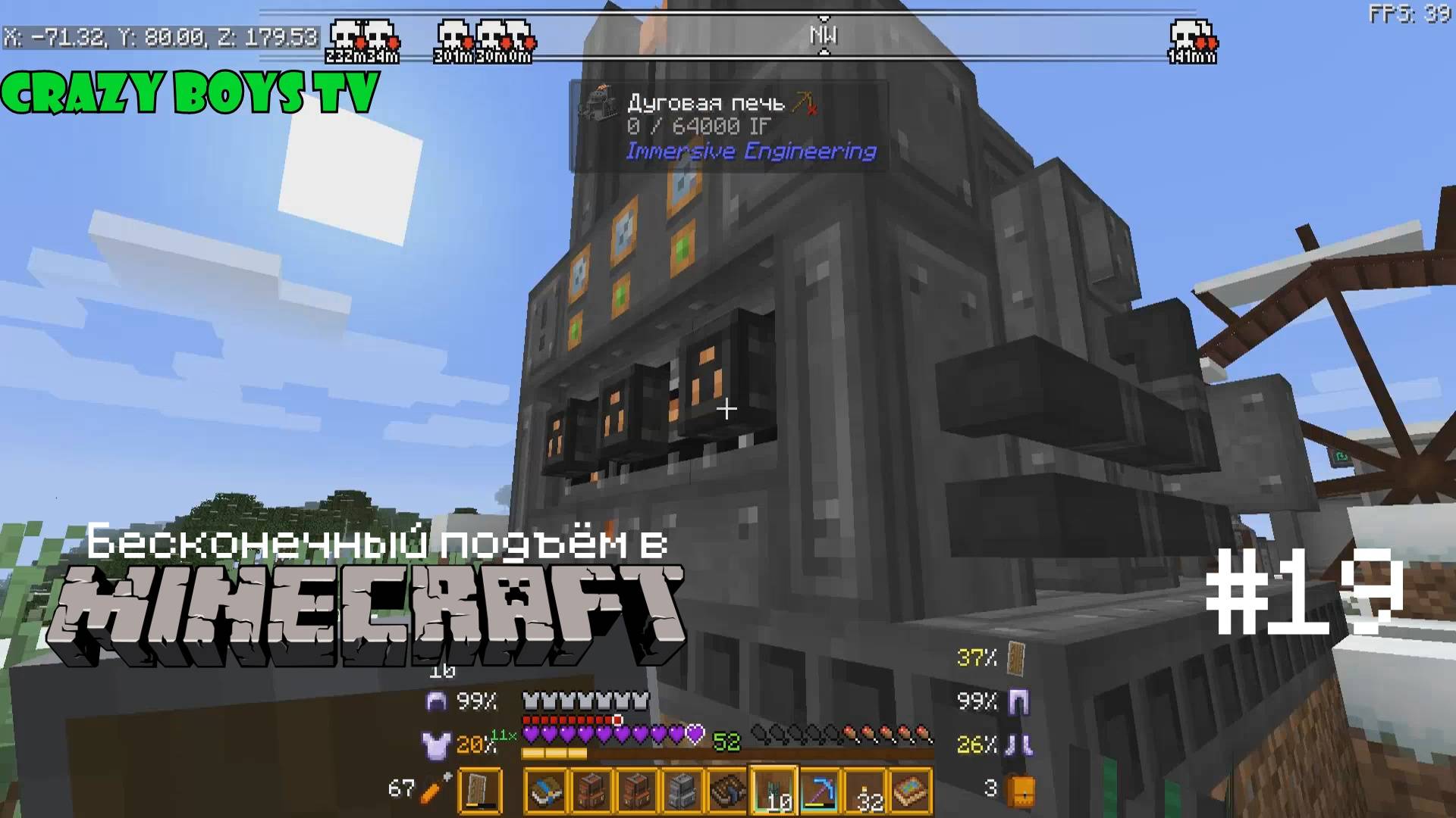 Бесконечный подъём в Майнкрафте #19 (Дуговая печь)