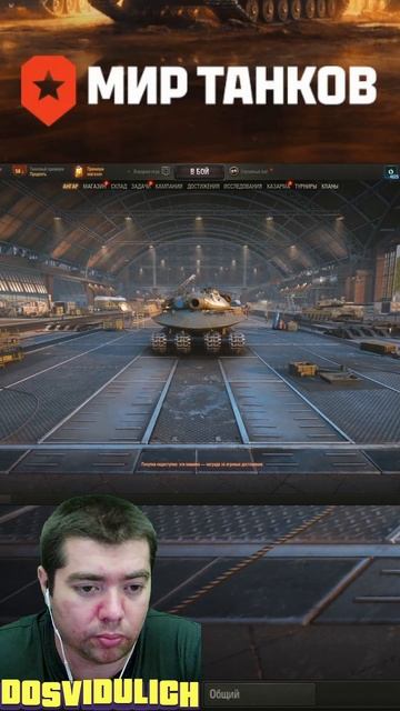 279 опасен ★ Мир Танков #lesta #миртанков #worldoftanks