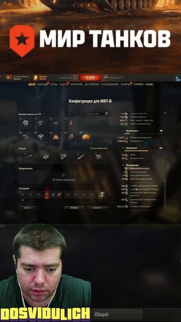 Самый опасный танк МБТБ ★ Мир Танков #lesta #миртанков #worldoftanks