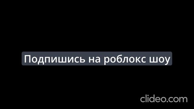 Подпишись за🍪