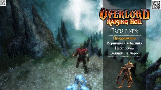 Overlord  тех финал