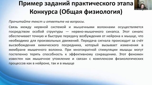 ППК Психолого-педагогическое практика-1