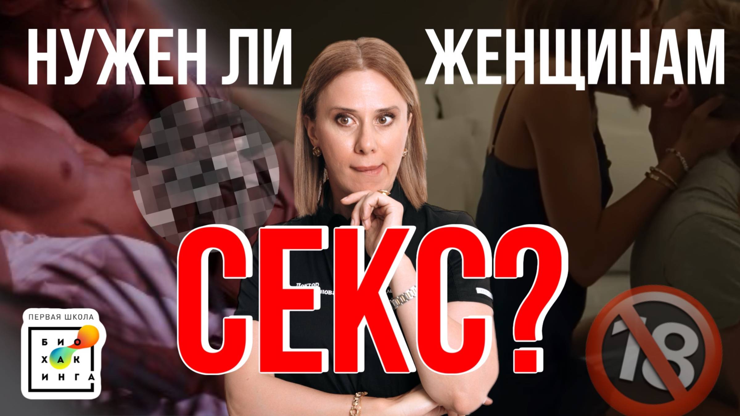 Нужен ли женщинам секс? Как справиться с ленью? Ответы на вопросы #здоровье #пшб #иринабаранова