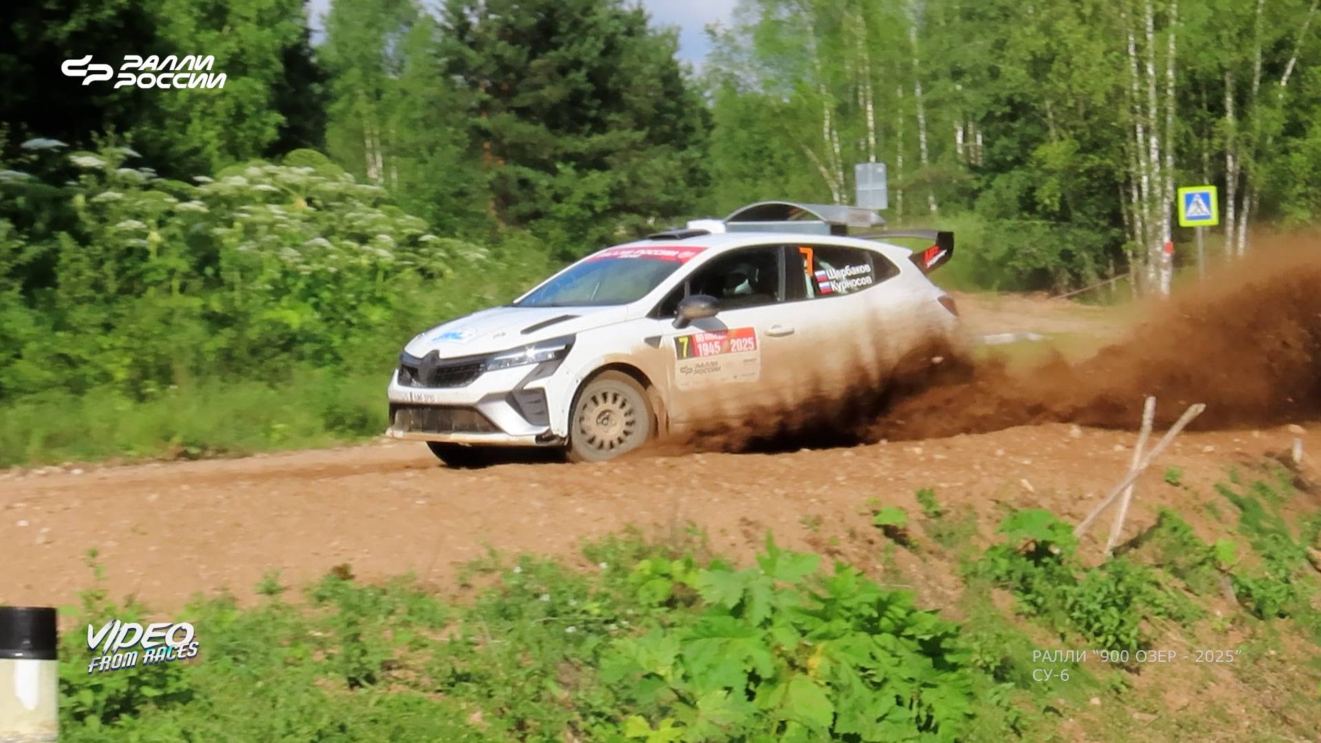 СУ-6 (2-я камера). Ралли "900 озёр - 2025".